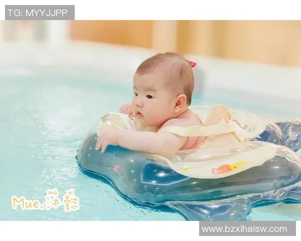 婴儿游泳的益处与安全指导:帮助宝宝早期发展与健康成长 婴儿游泳的益处与安全指导:帮助宝宝早期发展与健康成长